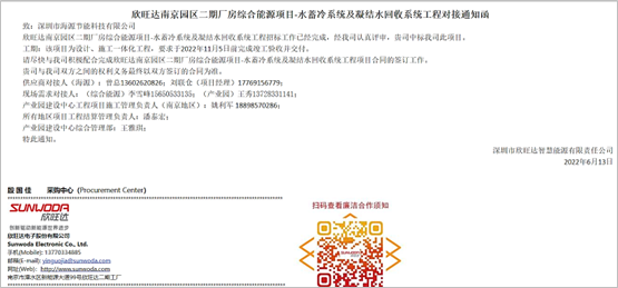 企業(yè)微信截圖_16578665367400.png 企業(yè)微信截圖_16578665367400.png